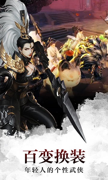 剑侠世界手游 3