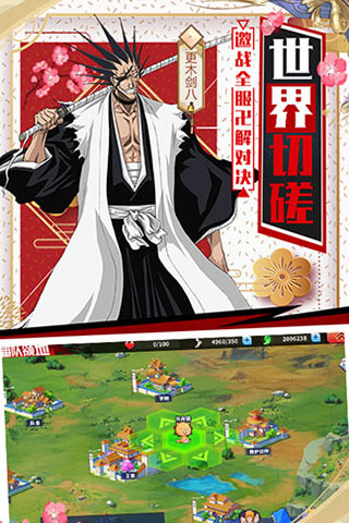 境界死神激斗 4