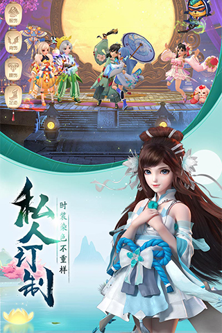 神雕侠侣2手游3