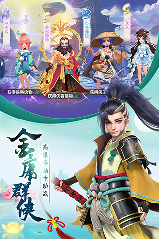 神雕侠侣2手游4