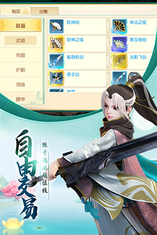 神雕侠侣2手游5