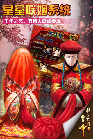 我在大清当皇帝HD 2