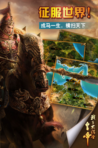 我在大清当皇帝HD 5