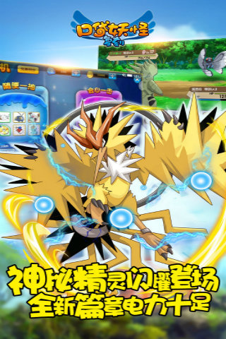 口袋妖怪复刻 1