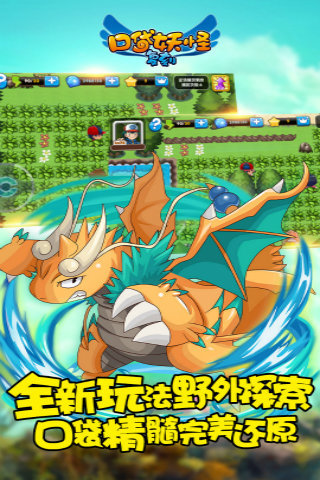 口袋妖怪复刻 2