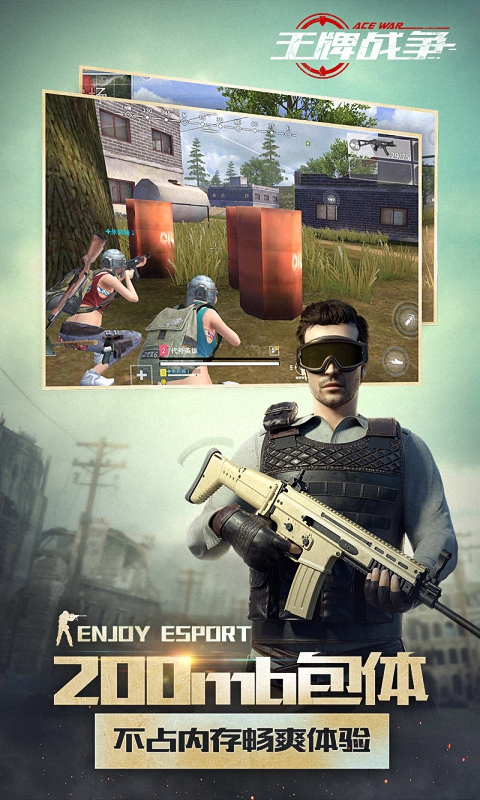 王牌战争-代号英雄 4