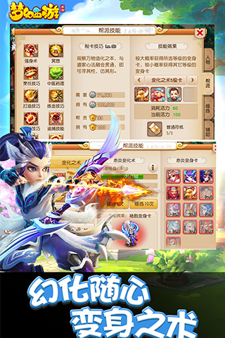 梦幻西游手游 2