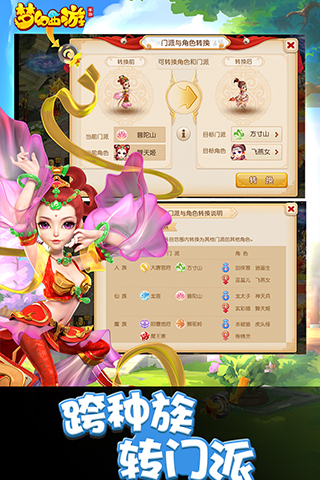 梦幻西游手游 3