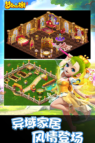 梦幻西游手游 4