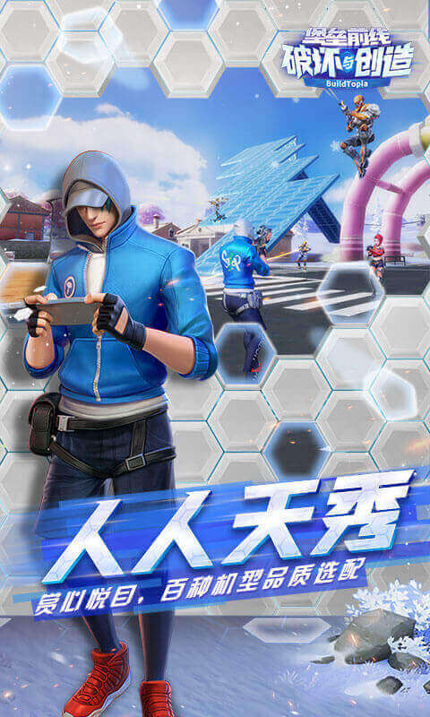 堡垒前线破坏与创造 5