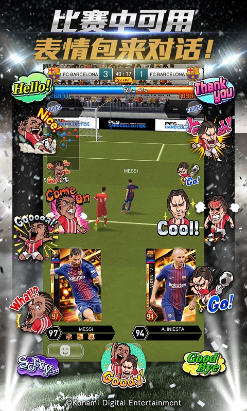 实况：王者集结 3