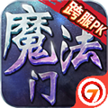 魔法门传奇  v4.00.3