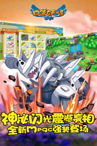 口袋妖怪复刻 3