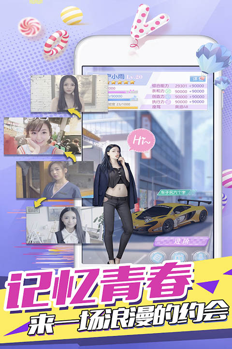 心跳女友5