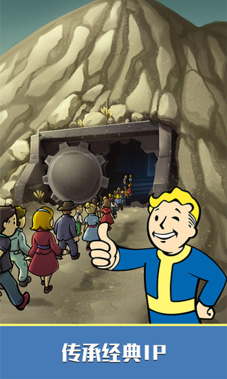 辐射避难所Online2