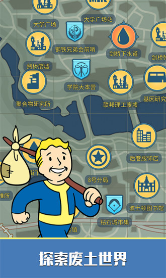 辐射避难所Online4