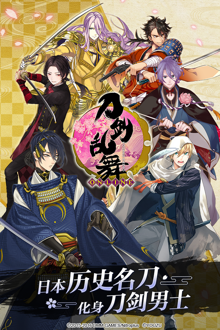 刀剑乱舞-ONLINE-1