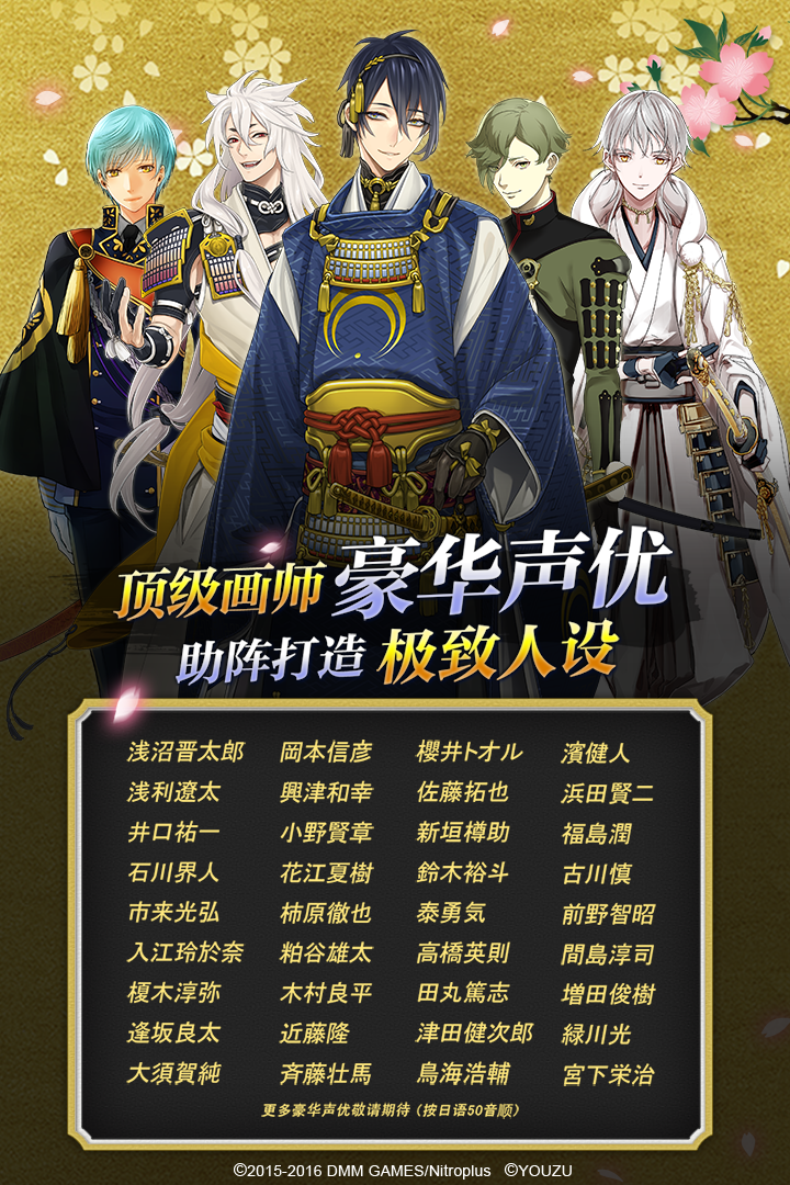 刀剑乱舞-ONLINE-5