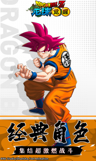 龙珠觉醒3