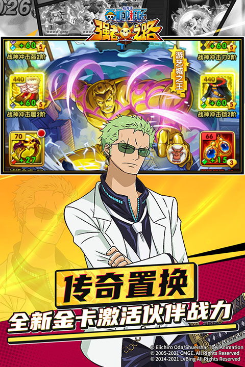 航海王强者之路 2