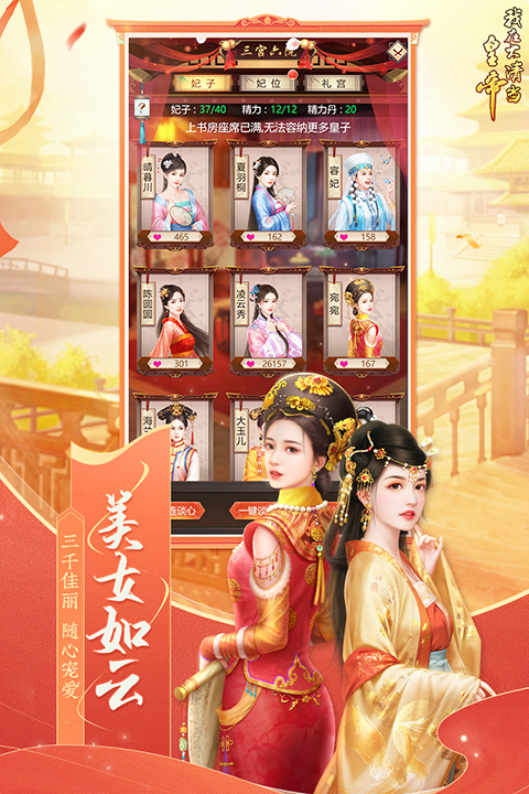 我在大清当皇帝3