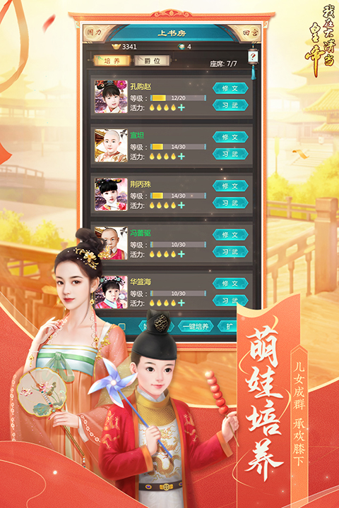 我在大清当皇帝4