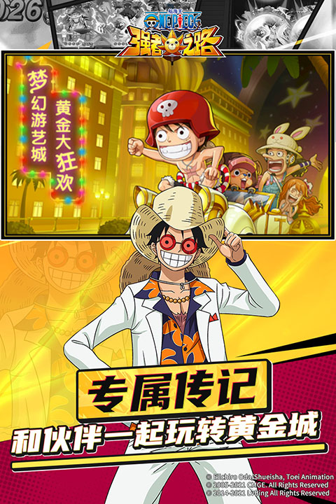 航海王强者之路 5