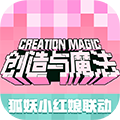 创造与魔法 v1.0.0370