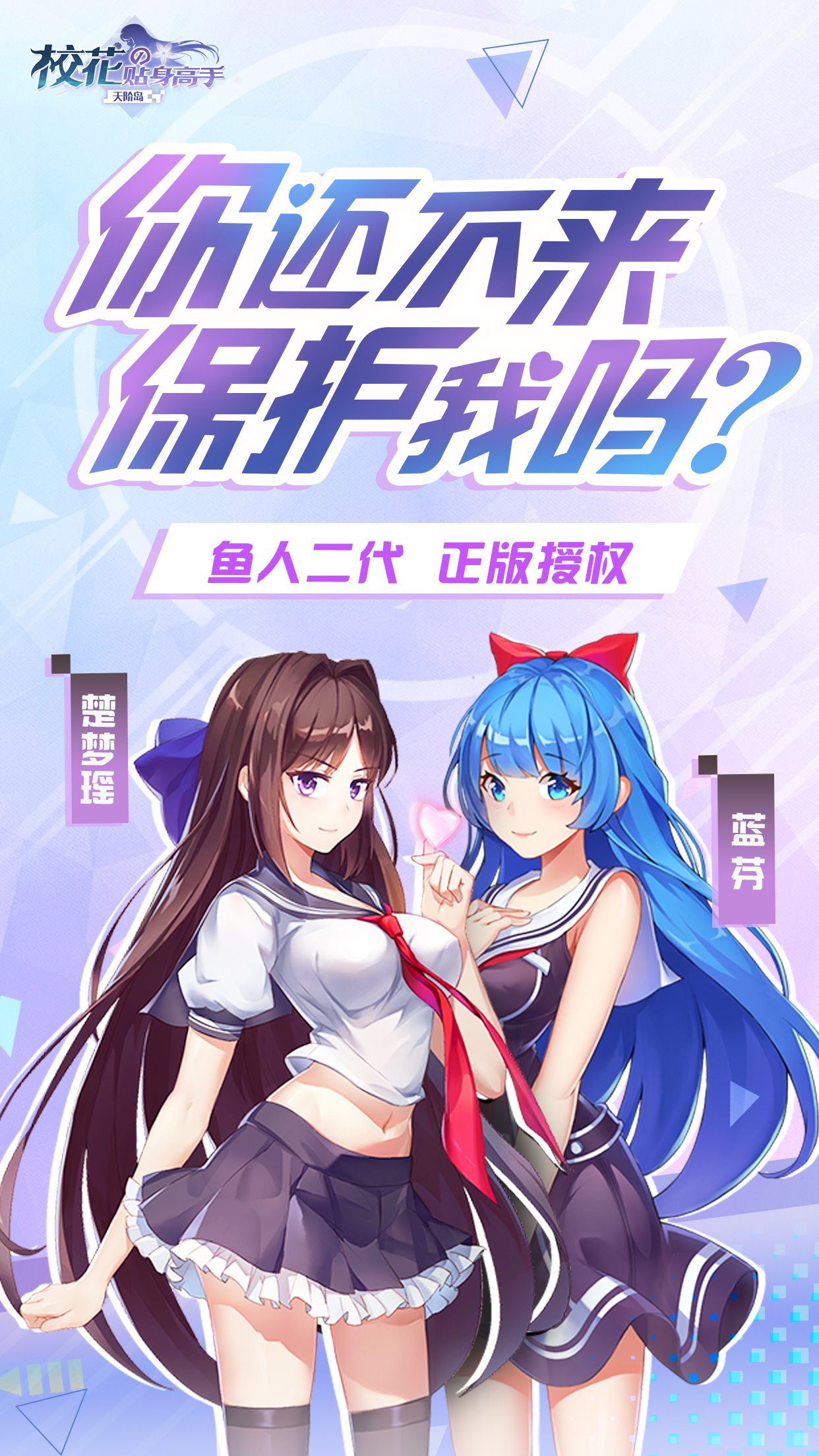 校花的贴身高手天阶岛1