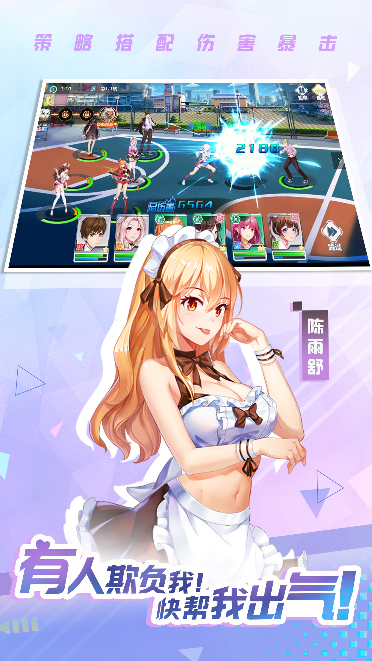 校花的贴身高手天阶岛3