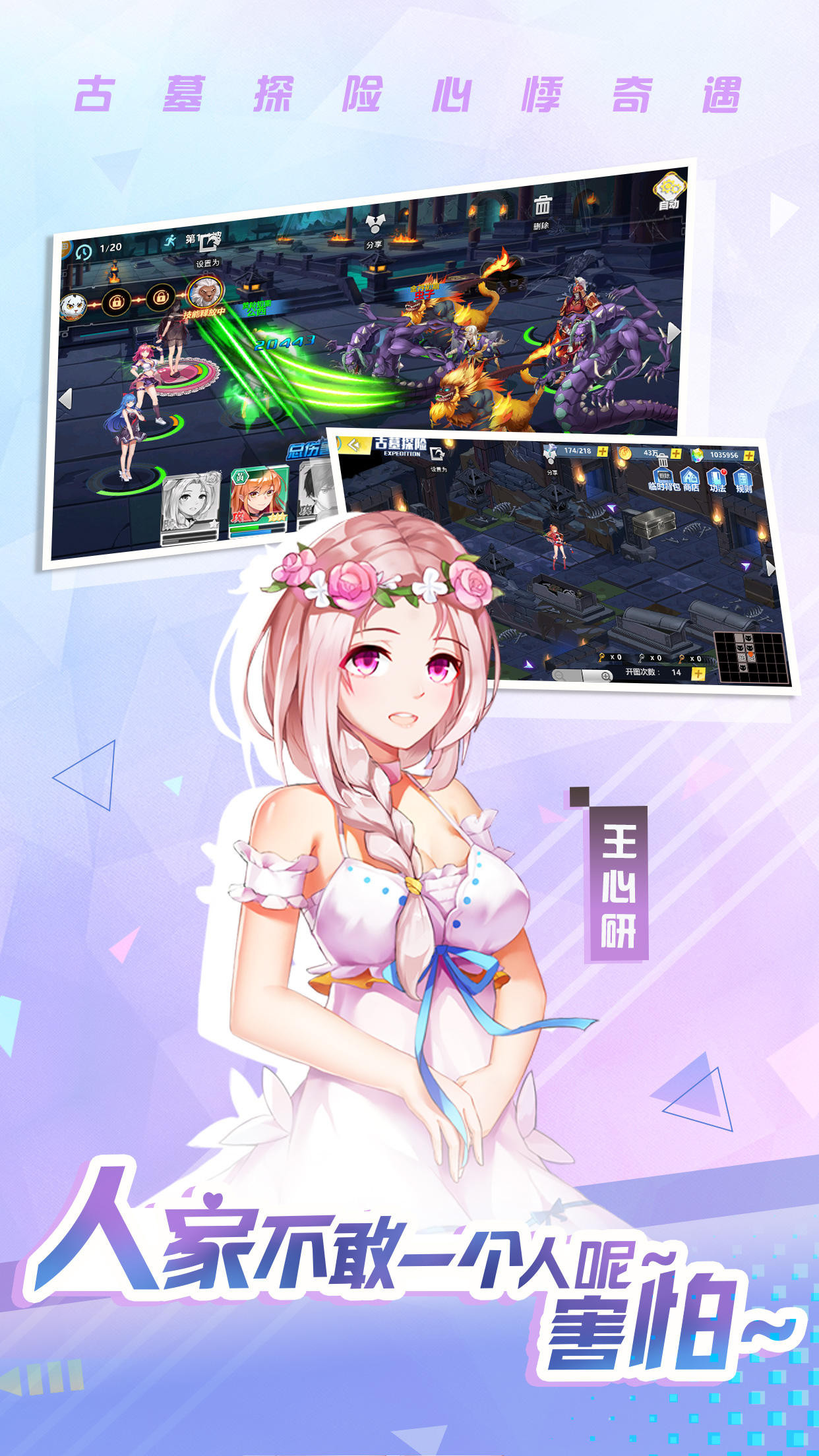 校花的贴身高手天阶岛5