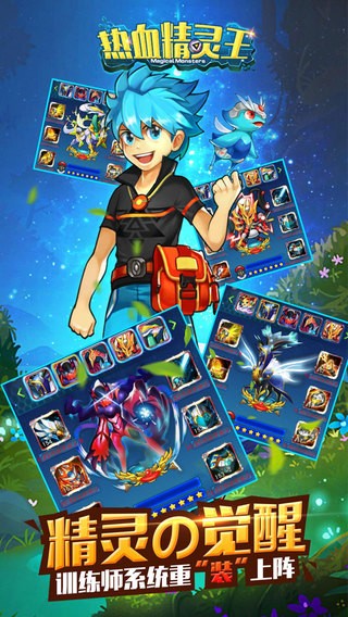 热血精灵王 5