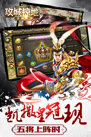 攻城掠地 1