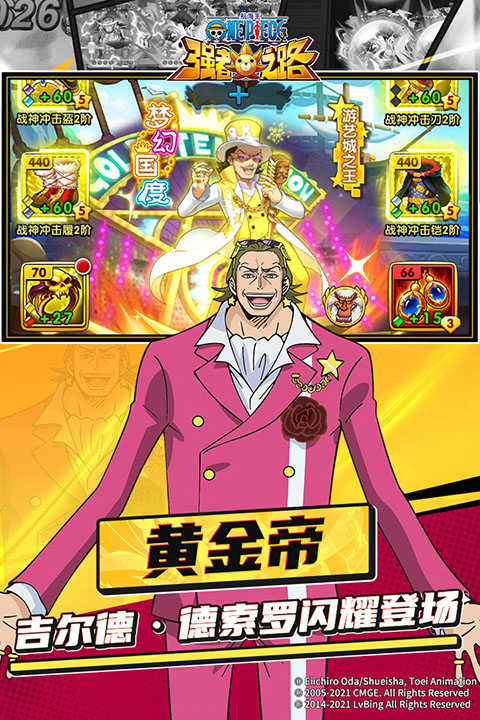 航海王强者之路 3