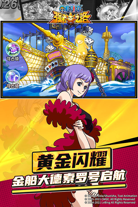 航海王强者之路 4