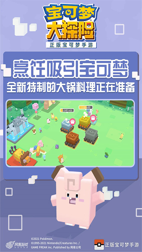 宝可梦大探险 2