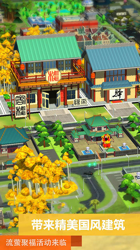 模拟城市我是市长 3