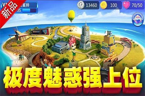 白富美大战贪官1