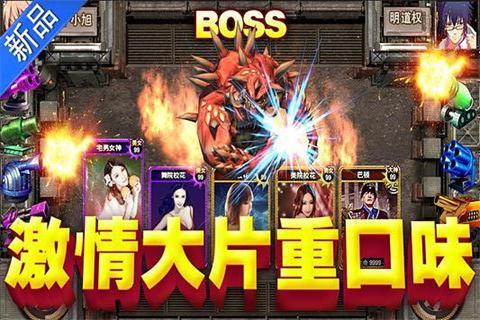 白富美大战贪官1