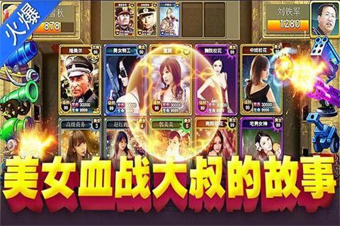 白富美大战贪官1