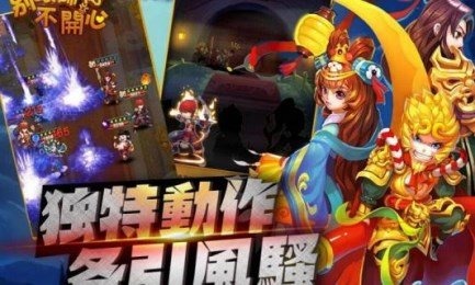 别让师傅不开心1