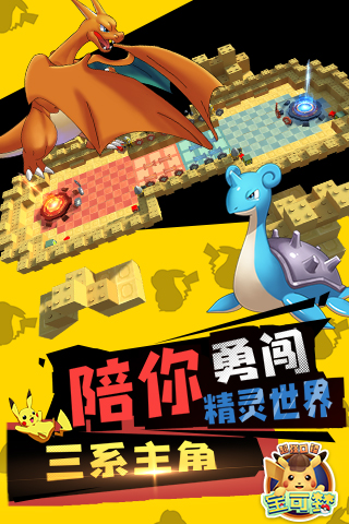 超强口径宝可梦1