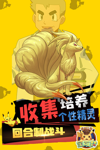 超强口径宝可梦1