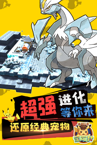 超强口径宝可梦1