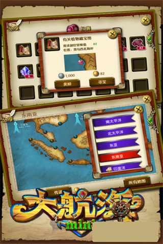 大航海mini1