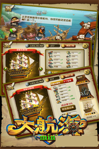 大航海mini1