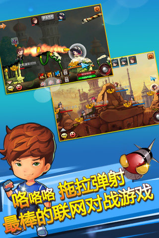 叮咯咙咚呛：弹弹岛1