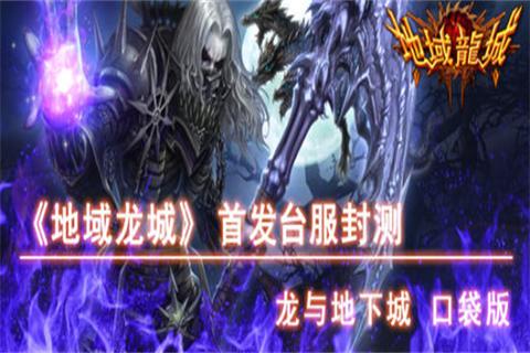 地域龙城1