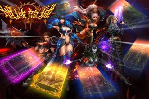 地域龙城1