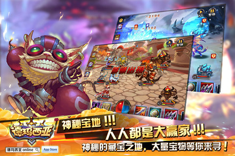 德玛西亚online安卓版1